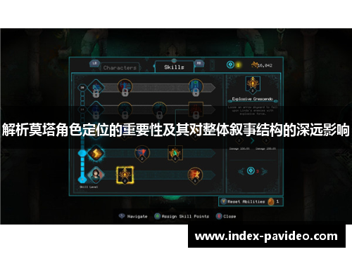 解析莫塔角色定位的重要性及其对整体叙事结构的深远影响 解析莫塔角色定位的重要性及其对整体叙事结构的深远影响